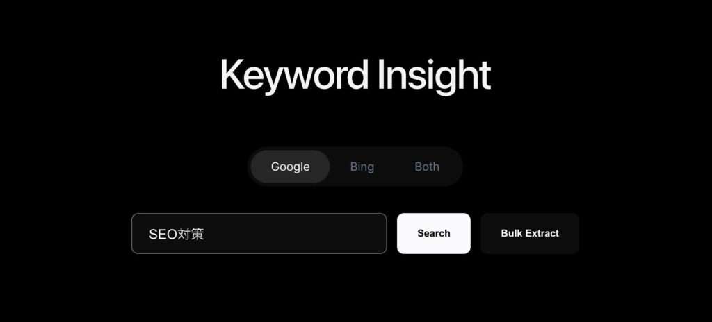 Keyword Insight Screenshot