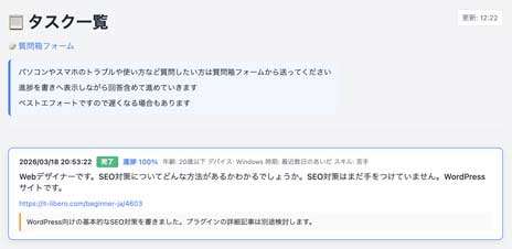 質問箱ページサンプル画像